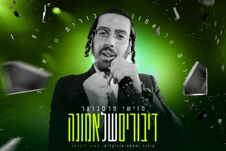 מלבן - דיבורים