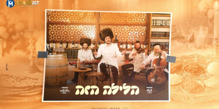 מלבן - הלילה הזה