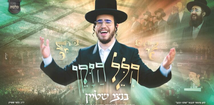 מלבן - הלל הזקן(1)