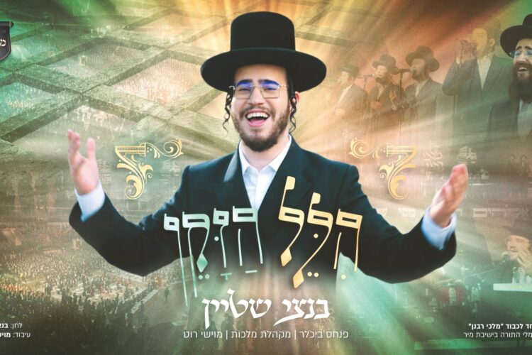 מלבן - הלל הזקן(1)