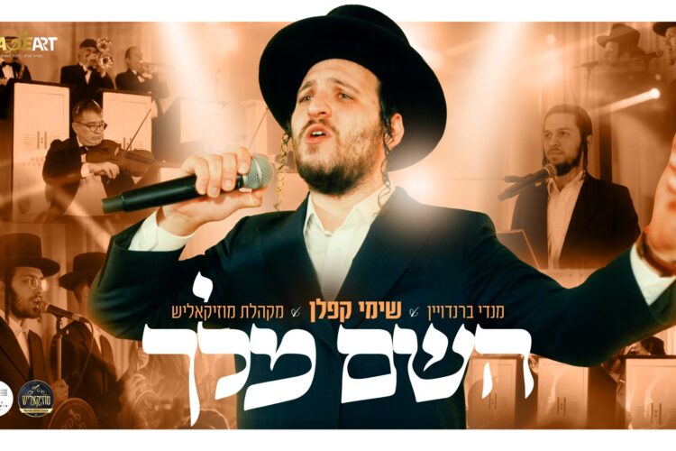 מלבן - השם מלך