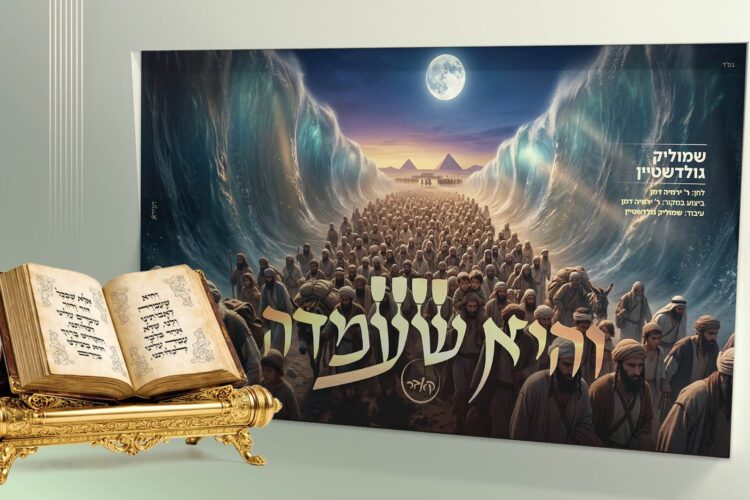 מלבן - והיא שעמדה(1)