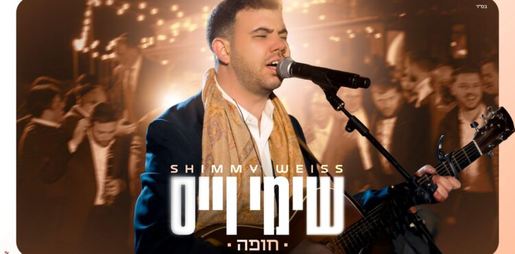מלבן - חופה