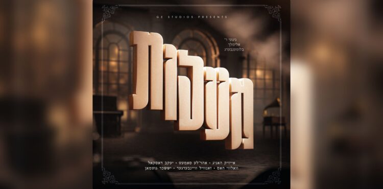 מלבן - מעלות