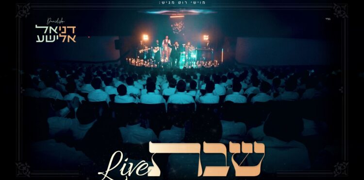 מלבן - שבת לייב(1)