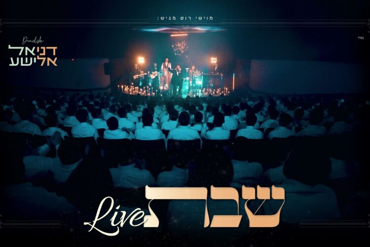 מלבן - שבת לייב(1)