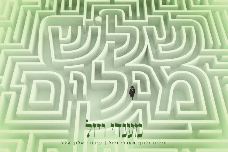 מלבן - שלש מילים