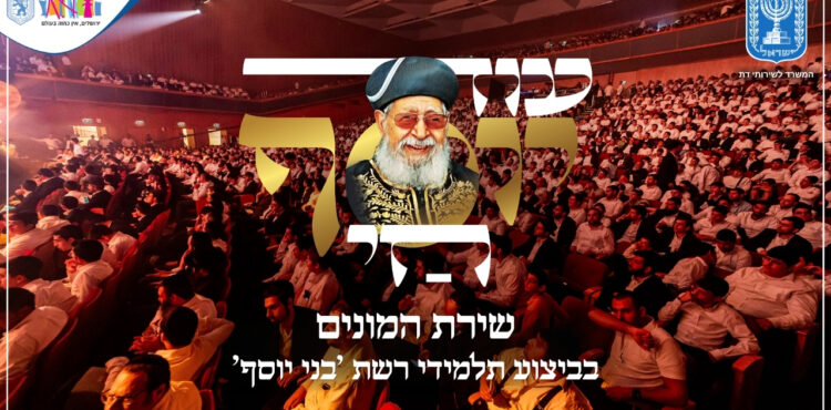 עוד יוסף חי - קולולם (גרפיקה)