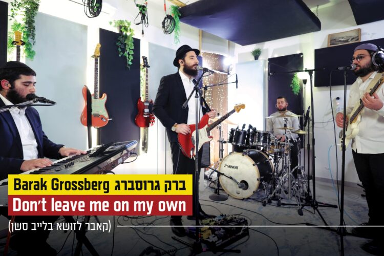 עטיפה, צילום יעקב קמיל