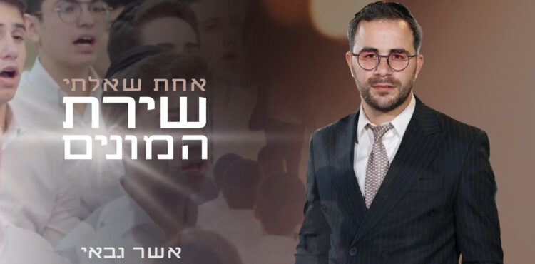 אשר גבאי - 12