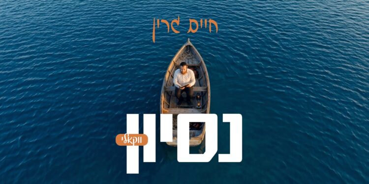 Nesoyen - Youtube cover