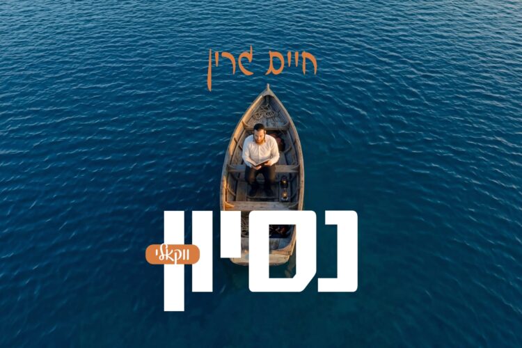 Nesoyen - Youtube cover