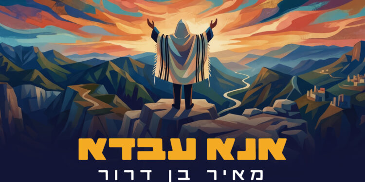 אנא עבדא גרפיקה