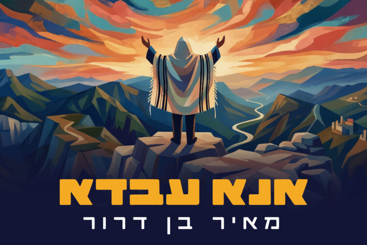 אנא עבדא גרפיקה