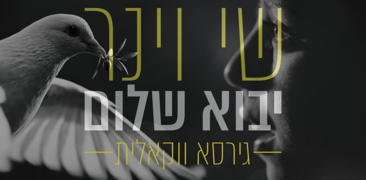 יבוא ווקאלי 1920