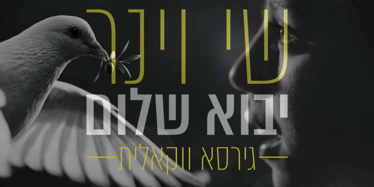 יבוא ווקאלי 1920