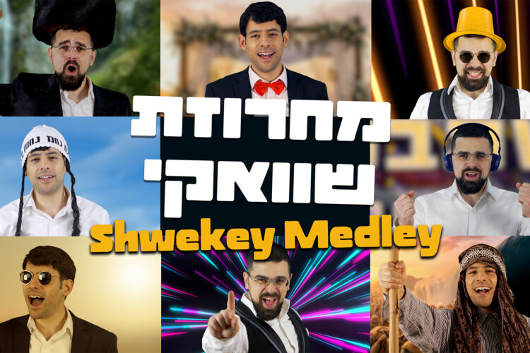 מחרוזת שוואקי גרפיקה מלבנית 1920 -