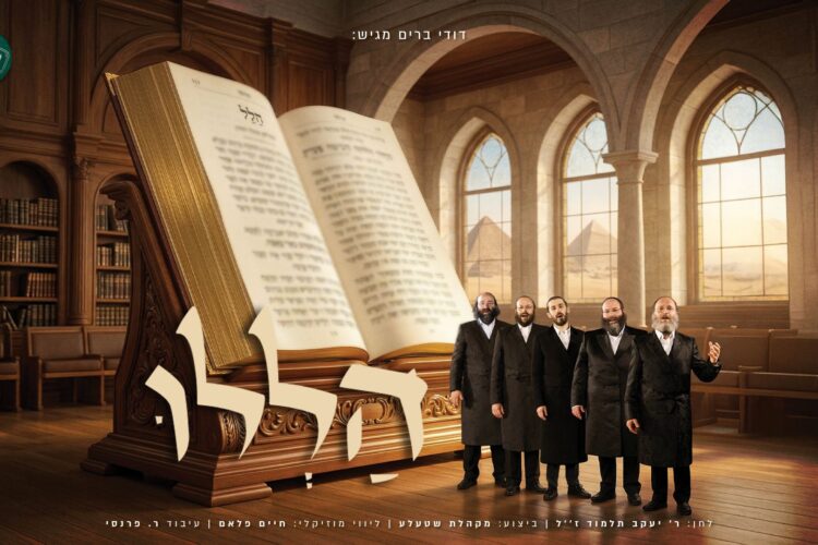 מלבן - הללו(1)