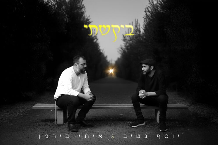 עטיפה(4)