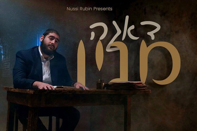 Nussy Rubin- youtube cover