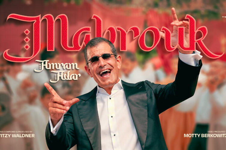 YT Thumbnail • Mabrouk • Amram Adar @MusicOnTime