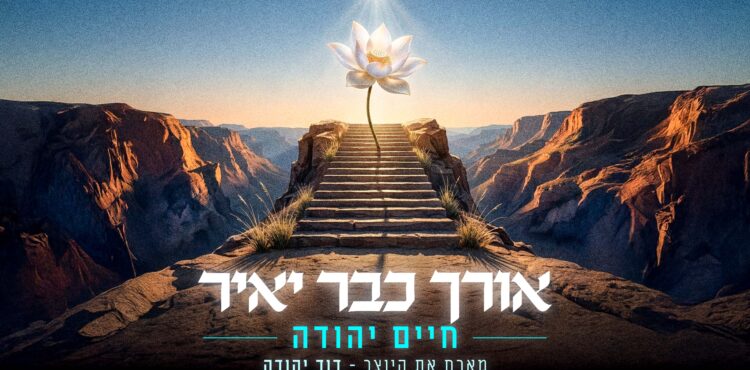 אורך 1920