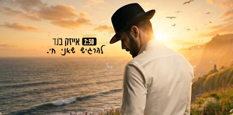 חי 1920