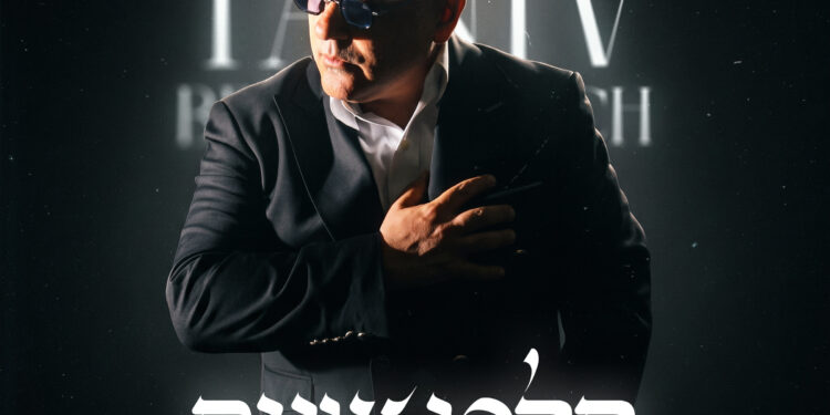 חלפו שנים (סטודיו ירין אלוש) בלי לוגו.jpg