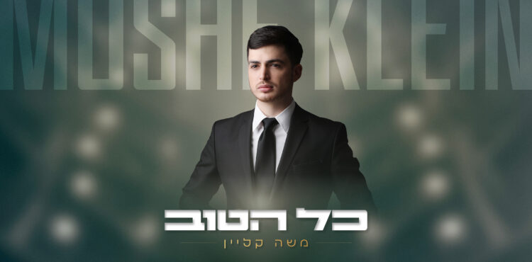 כל הטוב - מלבן