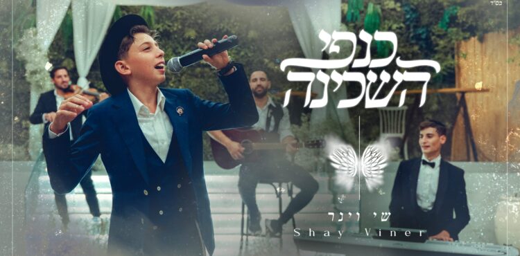 כנפי 1920