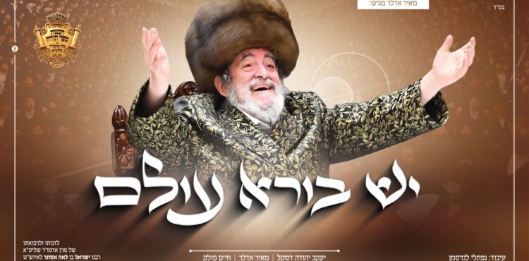 מלבן - יש בורא עולם