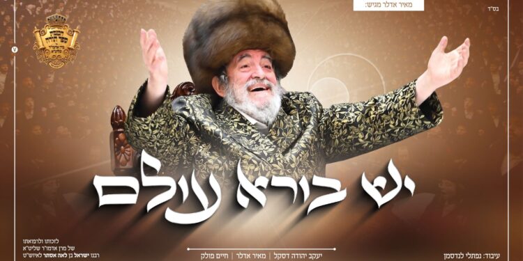 מלבן - יש בורא עולם