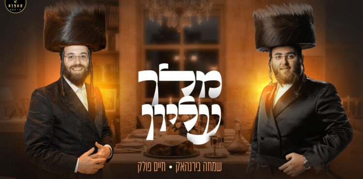 מלבן - מלך עליון