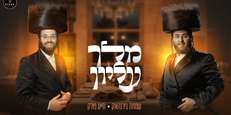 מלבן - מלך עליון