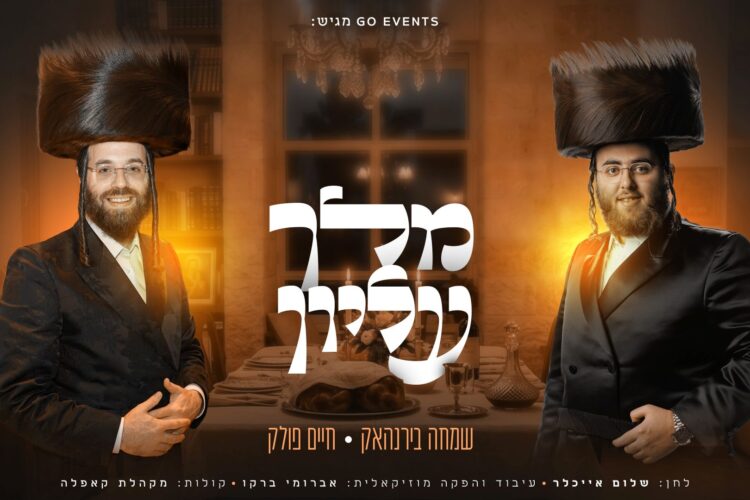 מלבן - מלך עליון