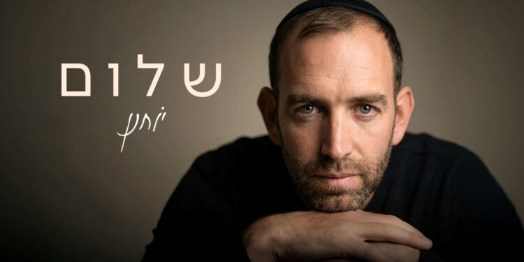 מלבן - שלום