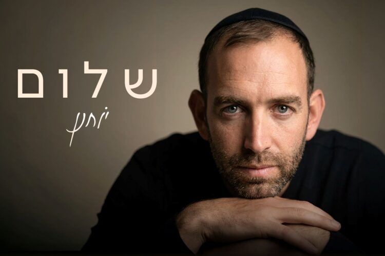 מלבן - שלום