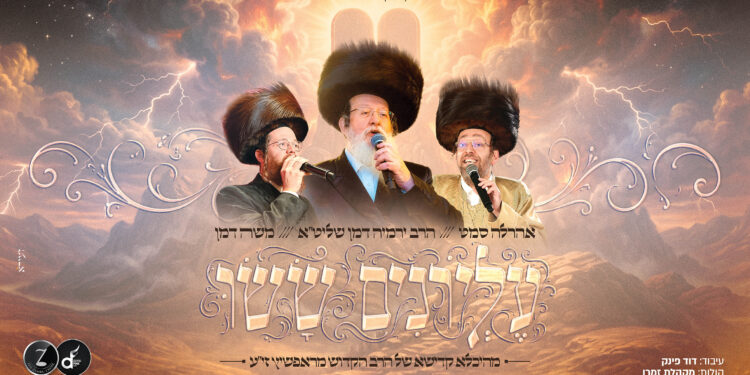 עטיפה עליונים ששו