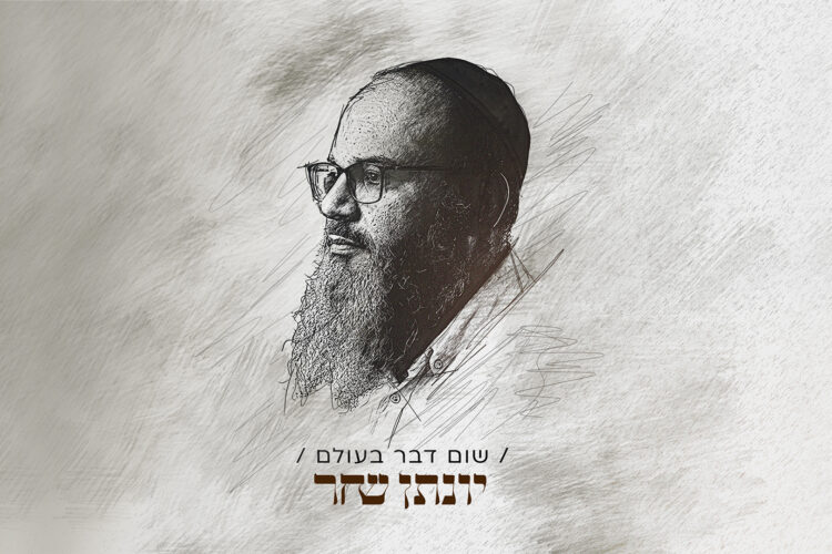 עטיפה(4)