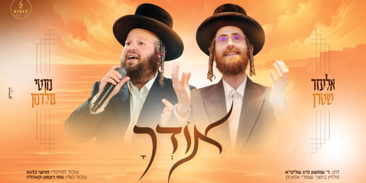 אודך - מלבן