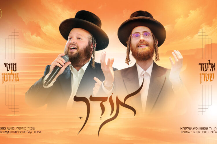 אודך - מלבן