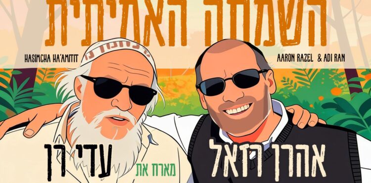 אמיתית 1920
