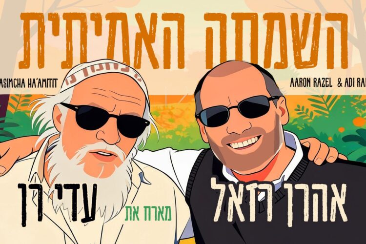 אמיתית 1920