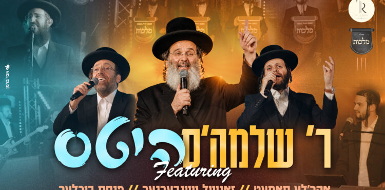 היטס