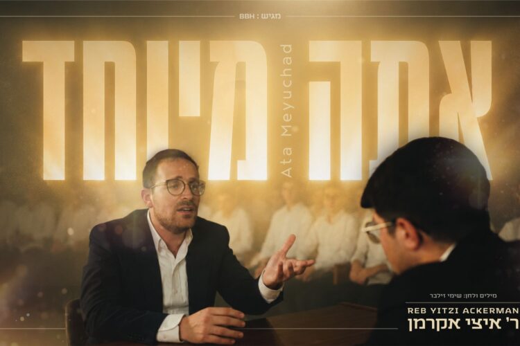 מלבן - אתה מיוחד