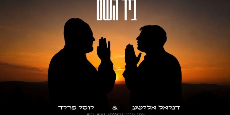 מלבן - ביד השם