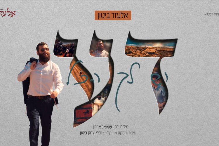 מלבן - דע