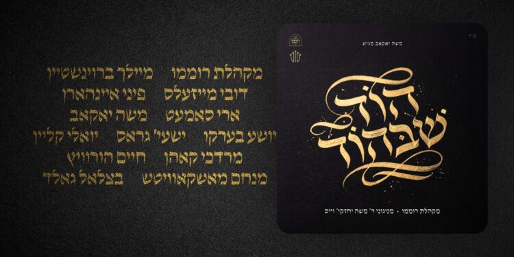מלבן - הוד שבהוד