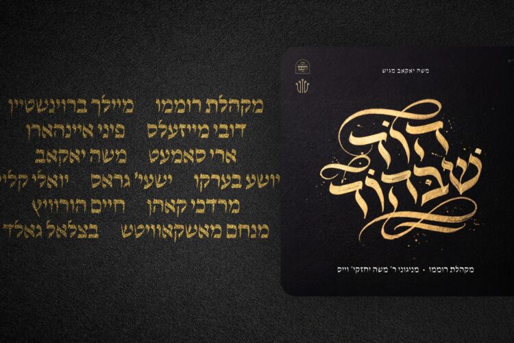 מלבן - הוד שבהוד