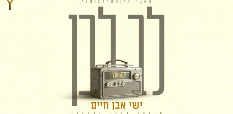 מלבן - לב לבן